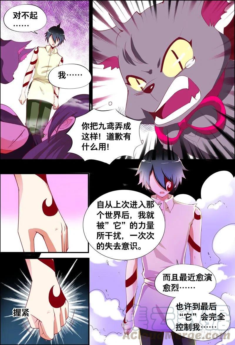 057 &ldquo;它&rdquo;的力量-第57话