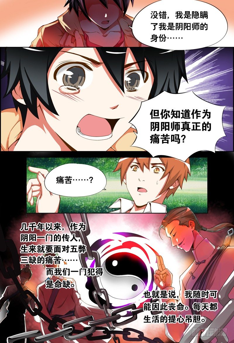 007 中&ldquo;鬼&rdquo;不如中彩票-第7话