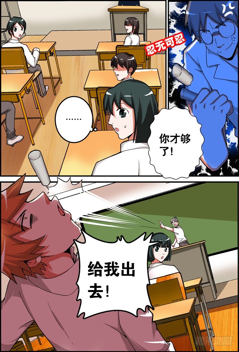 007 中&ldquo;鬼&rdquo;不如中彩票-第7话