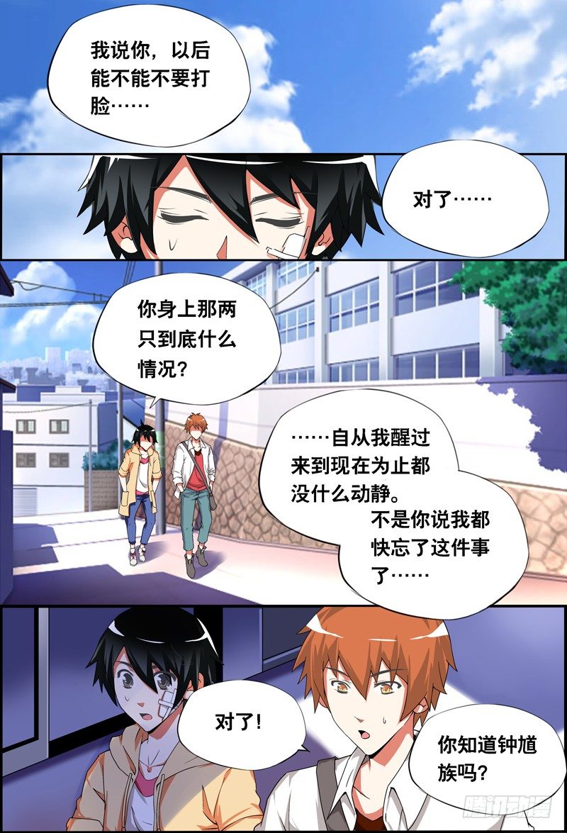 007 中&ldquo;鬼&rdquo;不如中彩票-第7话