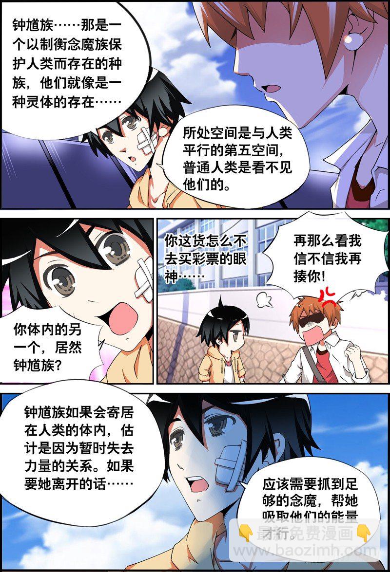 007 中&ldquo;鬼&rdquo;不如中彩票-第7话