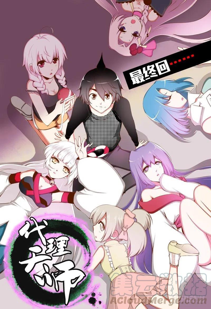 063 最终回-第63话