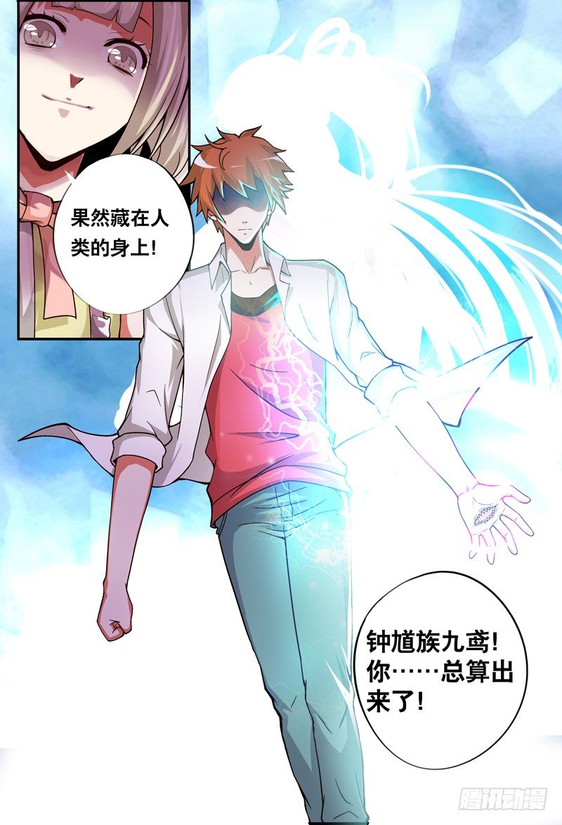 009 魁女显世-第9话