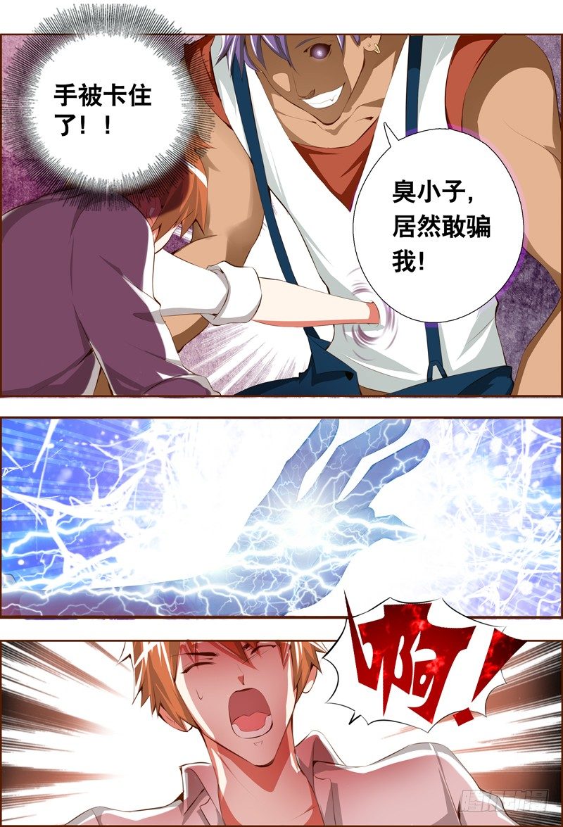 009 魁女显世-第9话