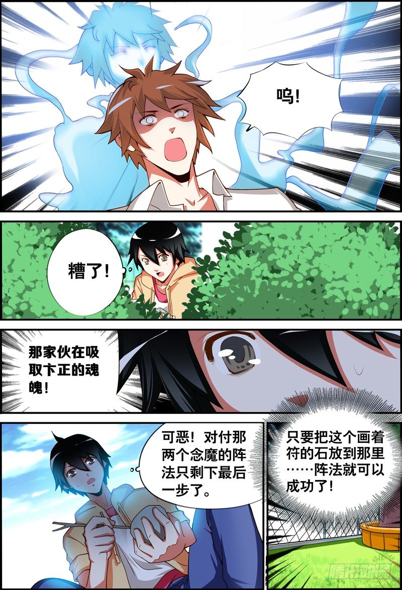 009 魁女显世-第9话