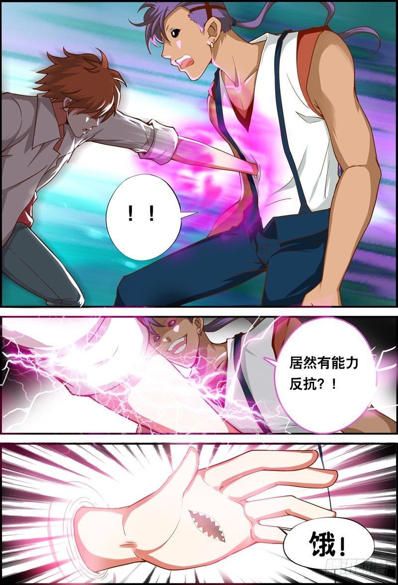 009 魁女显世-第9话