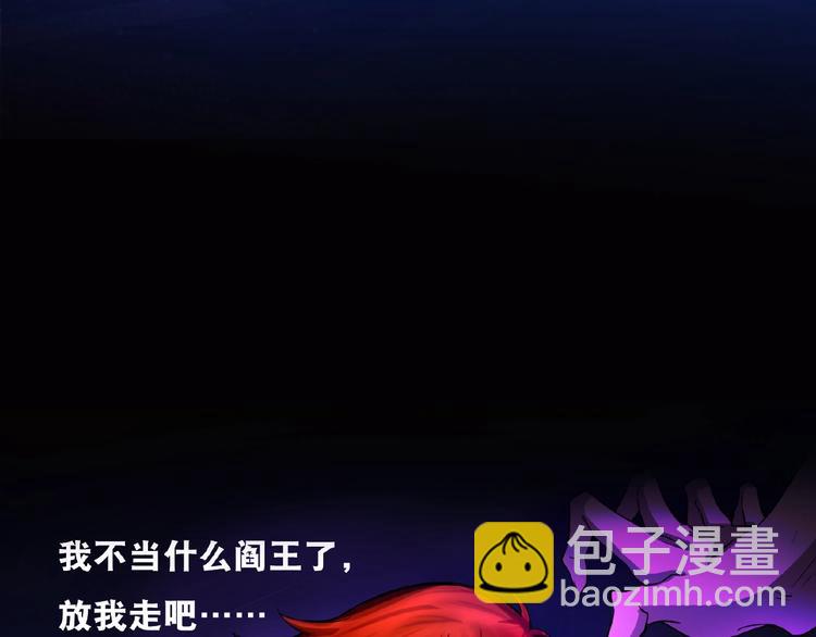 第1话 梦见阎王(1/3)-第1话