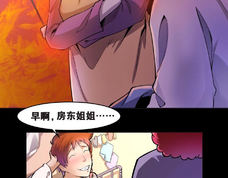 第1话 梦见阎王(1/3)-第1话