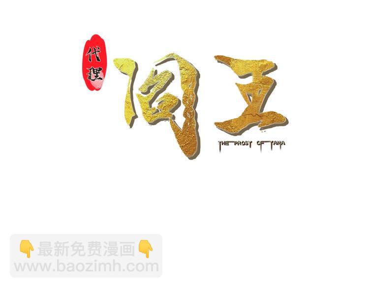 第11话 救命的杏黄旗(1/3)-第11话