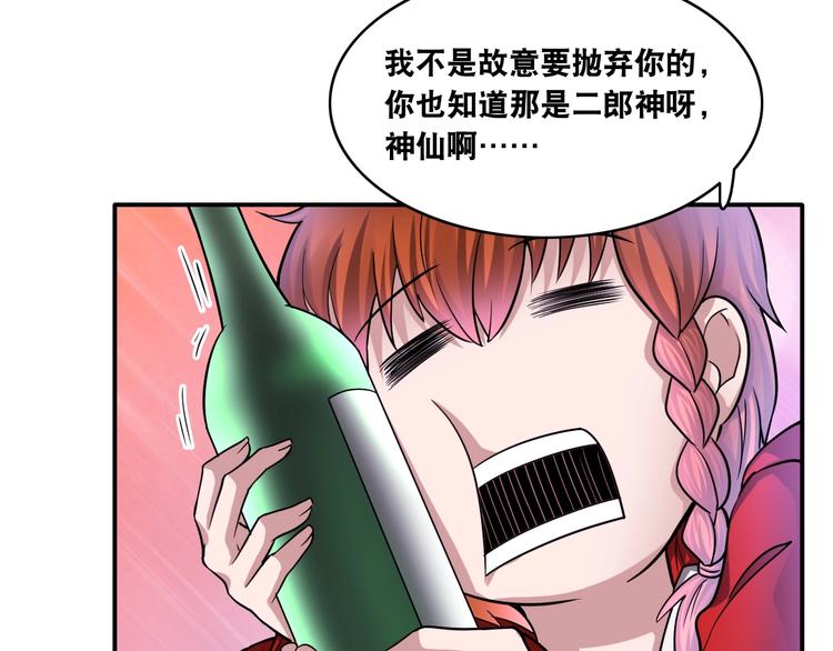 第13话 帅气GG(1/2)-第13话