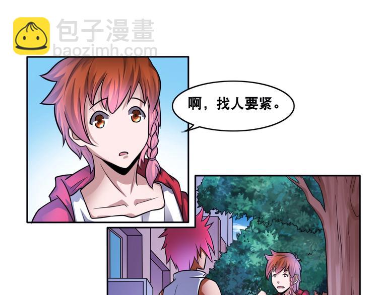 第13话 帅气GG(1/2)-第13话