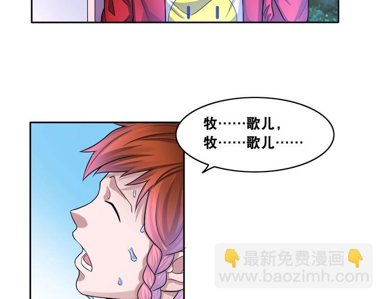 第13话 帅气GG(1/2)-第13话