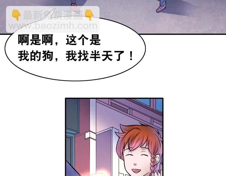 第13话 帅气GG(1/2)-第13话