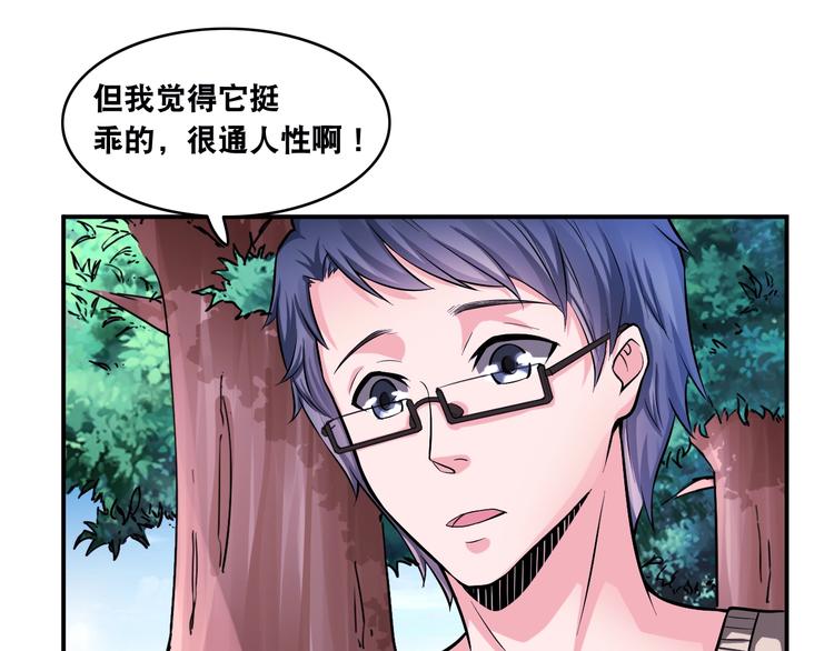 第13话 帅气GG(1/2)-第13话