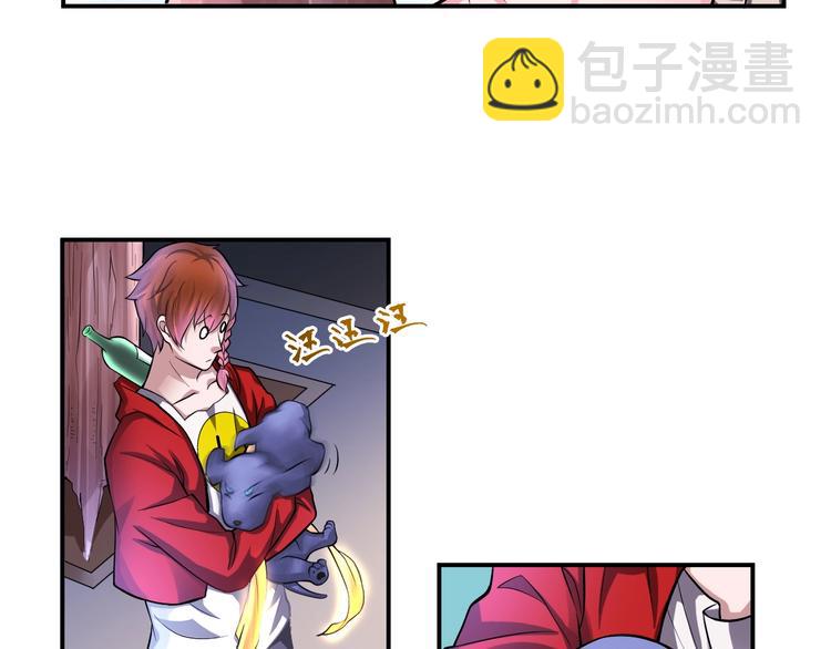 第13话 帅气GG(1/2)-第13话