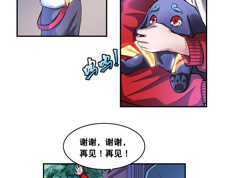 第13话 帅气GG(1/2)-第13话