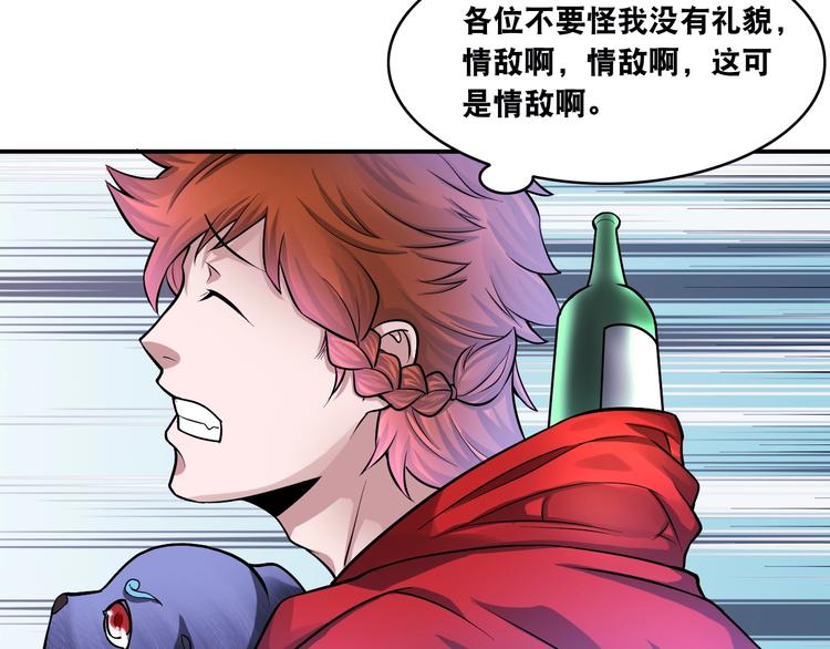 第13话 帅气GG(1/2)-第13话