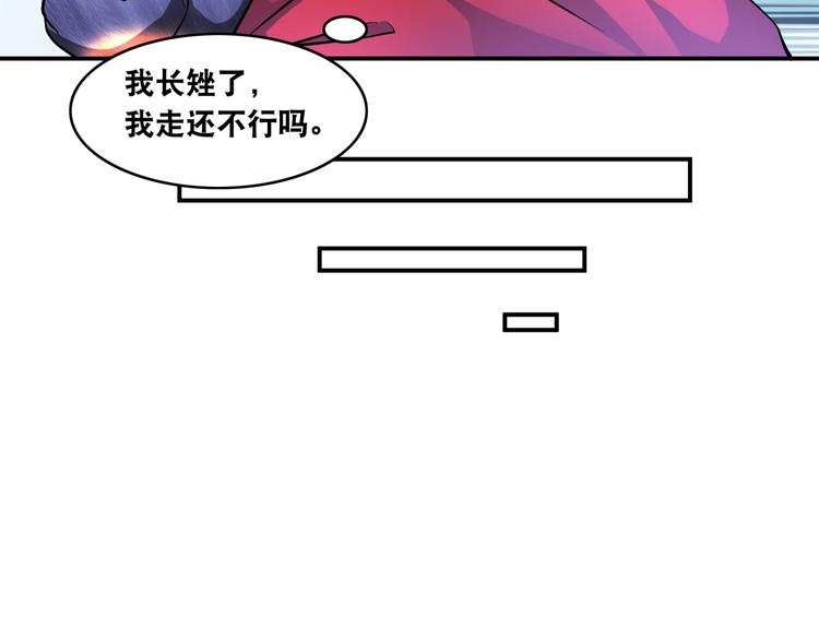 第13话 帅气GG(1/2)-第13话