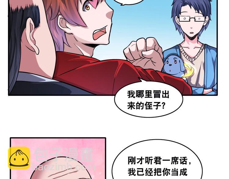 第15话 被狗瞧不起？！(1/2)-第15话