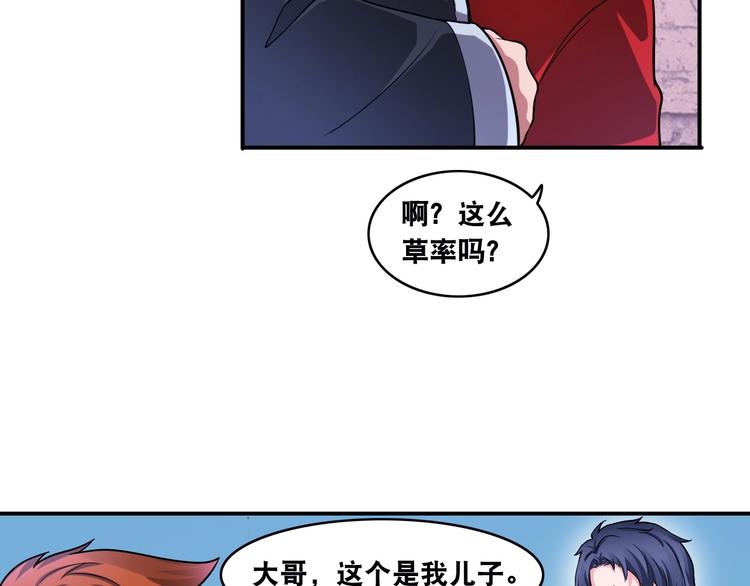 第15话 被狗瞧不起？！(1/2)-第15话