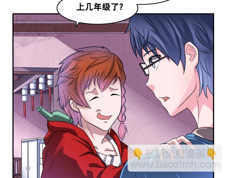 第15话 被狗瞧不起？！(1/2)-第15话