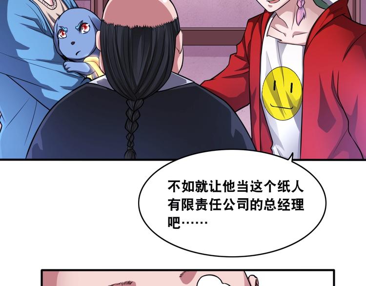 第15话 被狗瞧不起？！(1/2)-第15话