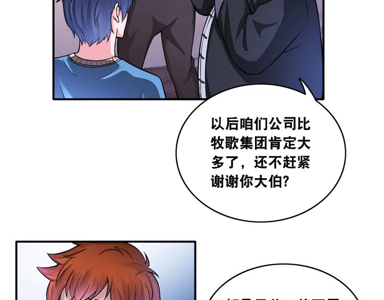 第15话 被狗瞧不起？！(1/2)-第15话