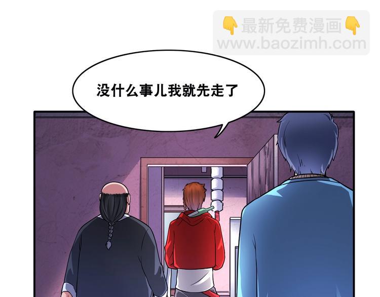 第15话 被狗瞧不起？！(1/2)-第15话