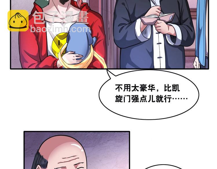 第15话 被狗瞧不起？！(1/2)-第15话