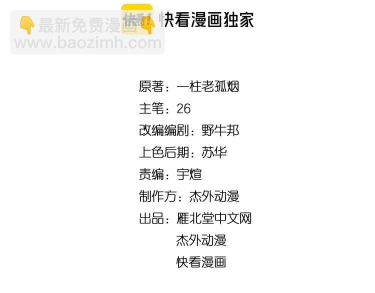 第15话 被狗瞧不起？！(1/2)-第15话