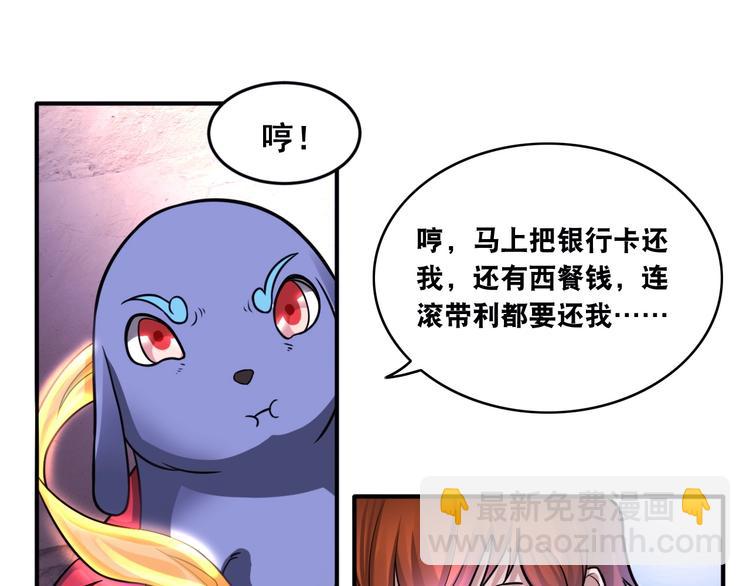 第15话 被狗瞧不起？！(1/2)-第15话