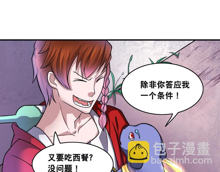 第15话 被狗瞧不起？！(1/2)-第15话