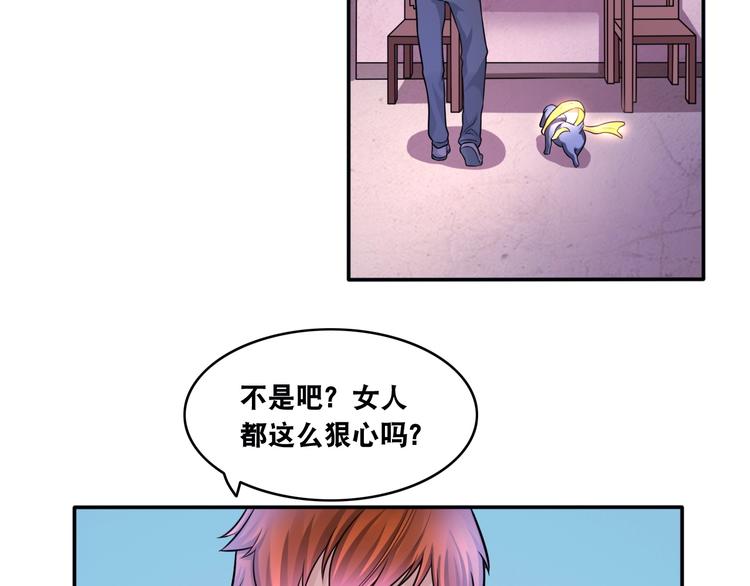 第15话 被狗瞧不起？！(1/2)-第15话