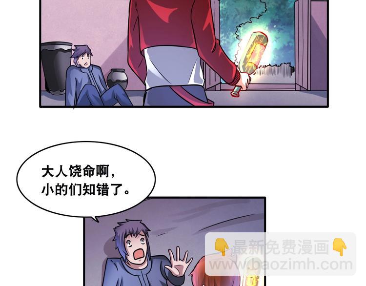 第17话 火爆销售！(1/2)-第17话