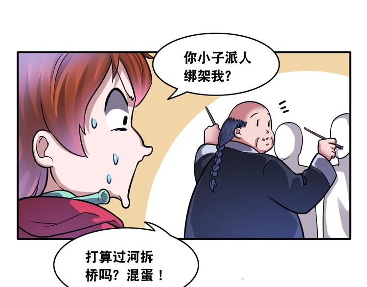 第17话 火爆销售！(1/2)-第17话