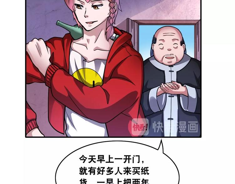 第17话 火爆销售！(1/2)-第17话