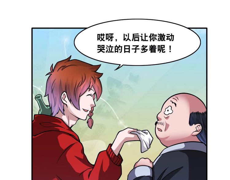 第17话 火爆销售！(1/2)-第17话