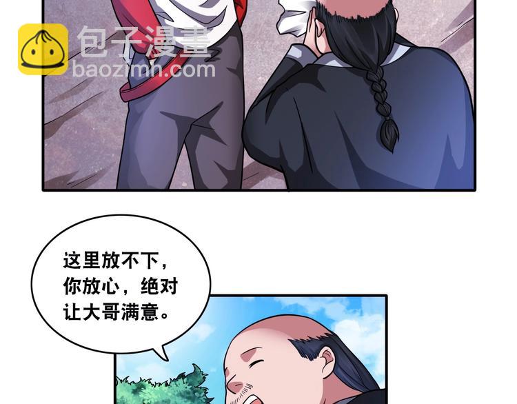 第17话 火爆销售！(1/2)-第17话