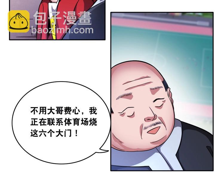 第17话 火爆销售！(1/2)-第17话