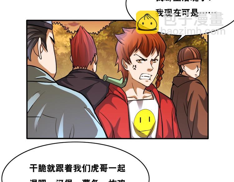 第19话 精神小狗气质在(1/3)-第19话