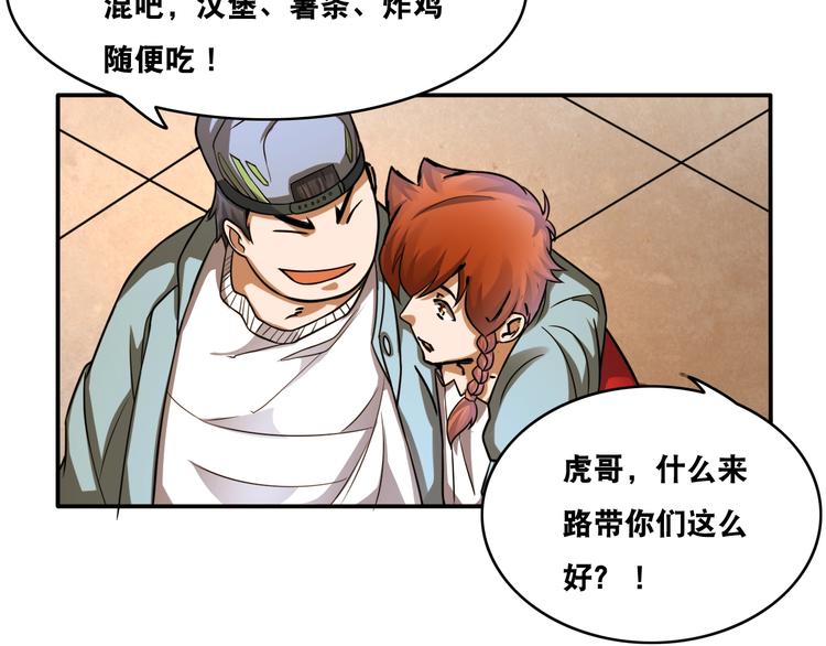 第19话 精神小狗气质在(1/3)-第19话