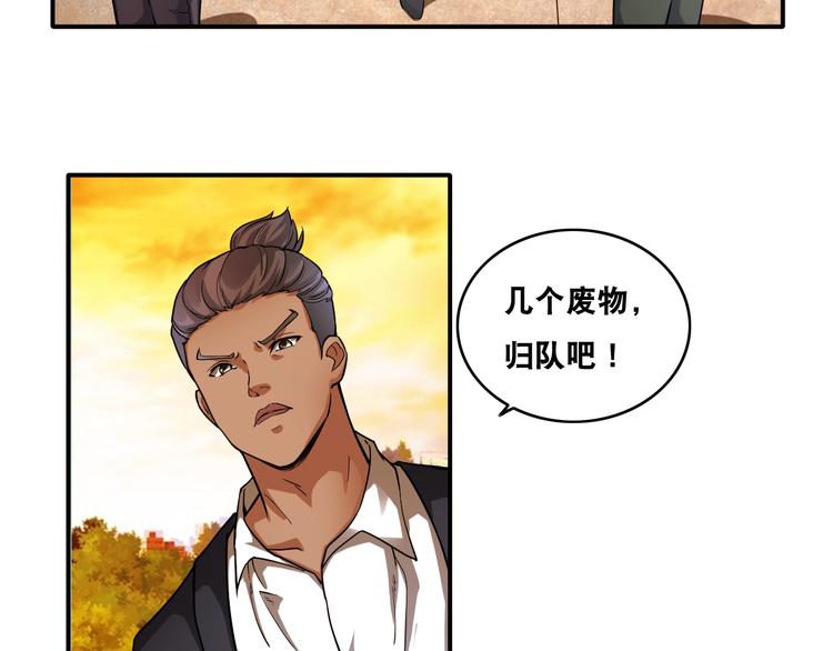 第19话 精神小狗气质在(1/3)-第19话