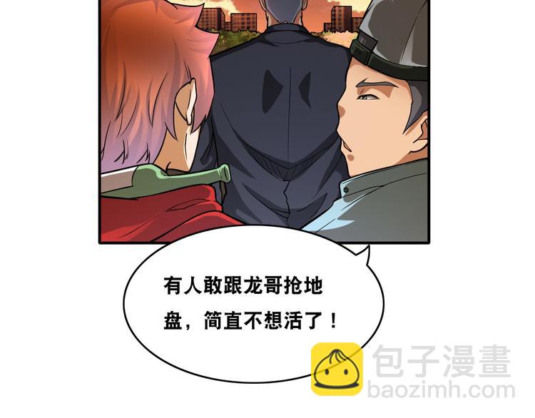 第19话 精神小狗气质在(1/3)-第19话