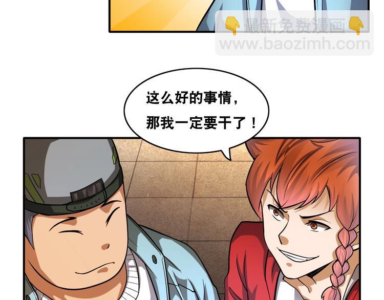 第19话 精神小狗气质在(1/3)-第19话