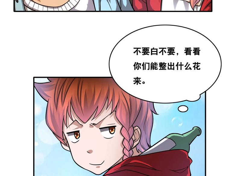 第19话 精神小狗气质在(1/3)-第19话