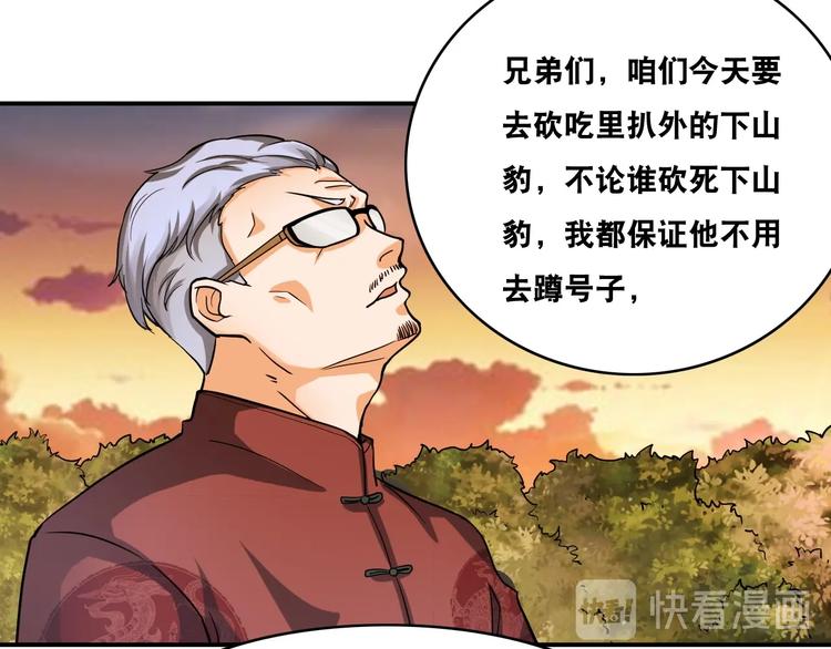 第19话 精神小狗气质在(1/3)-第19话