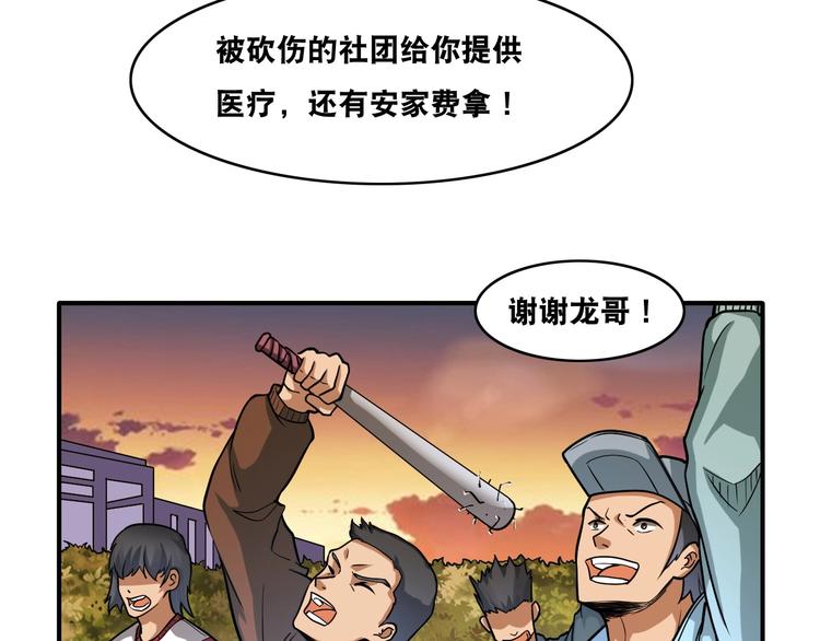 第19话 精神小狗气质在(1/3)-第19话