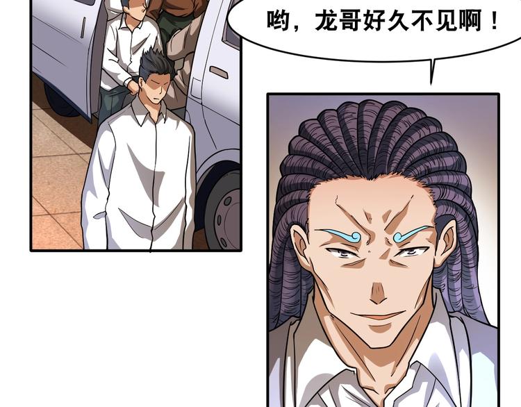 第19话 精神小狗气质在(1/3)-第19话