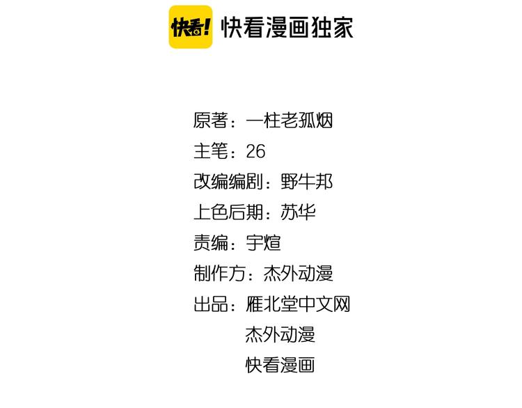 第19话 精神小狗气质在(1/3)-第19话