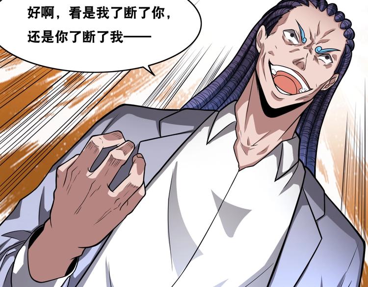 第19话 精神小狗气质在(1/3)-第19话